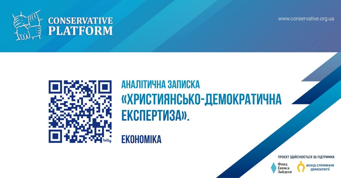 Facebook допис_Аналітична записка